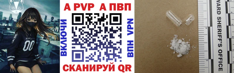 Alpha PVP кристаллы  Купить  Кудрово 