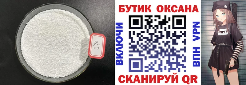 Купить закладки  Кудрово  Бутират 1.4BDO 