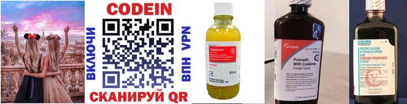 Кодеиновый сироп Lean Purple Drank  Купить где  Кудрово 