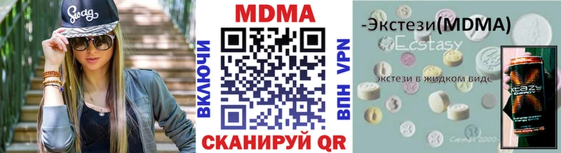 MDMA кристаллы  Купить закладки  Кудрово 