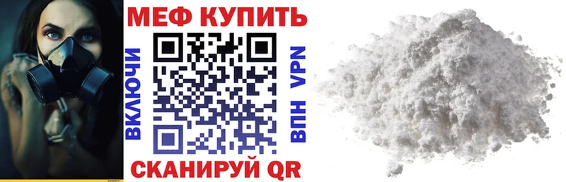 Купить закладки  Кудрово  МЕФ кристаллы 