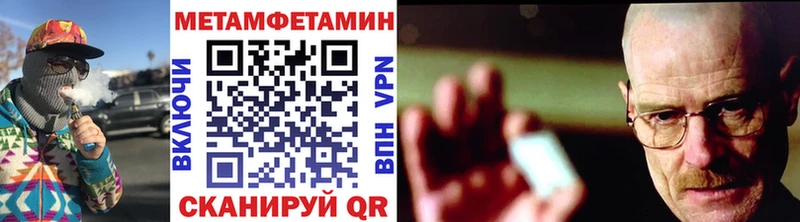 Метамфетамин кристалл  Купить закладки  Кудрово 