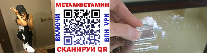 Метамфетамин пудра Кудрово