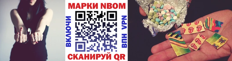 Купить  Кудрово  Марки N-bome 1,8мг 